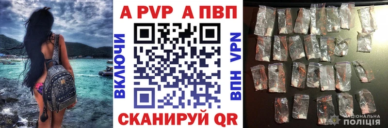 APVP кристаллы  Семёнов 