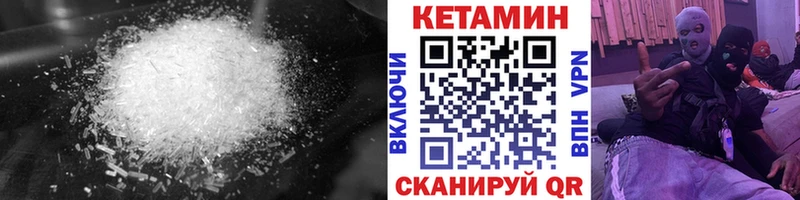 Кетамин VHQ Семёнов